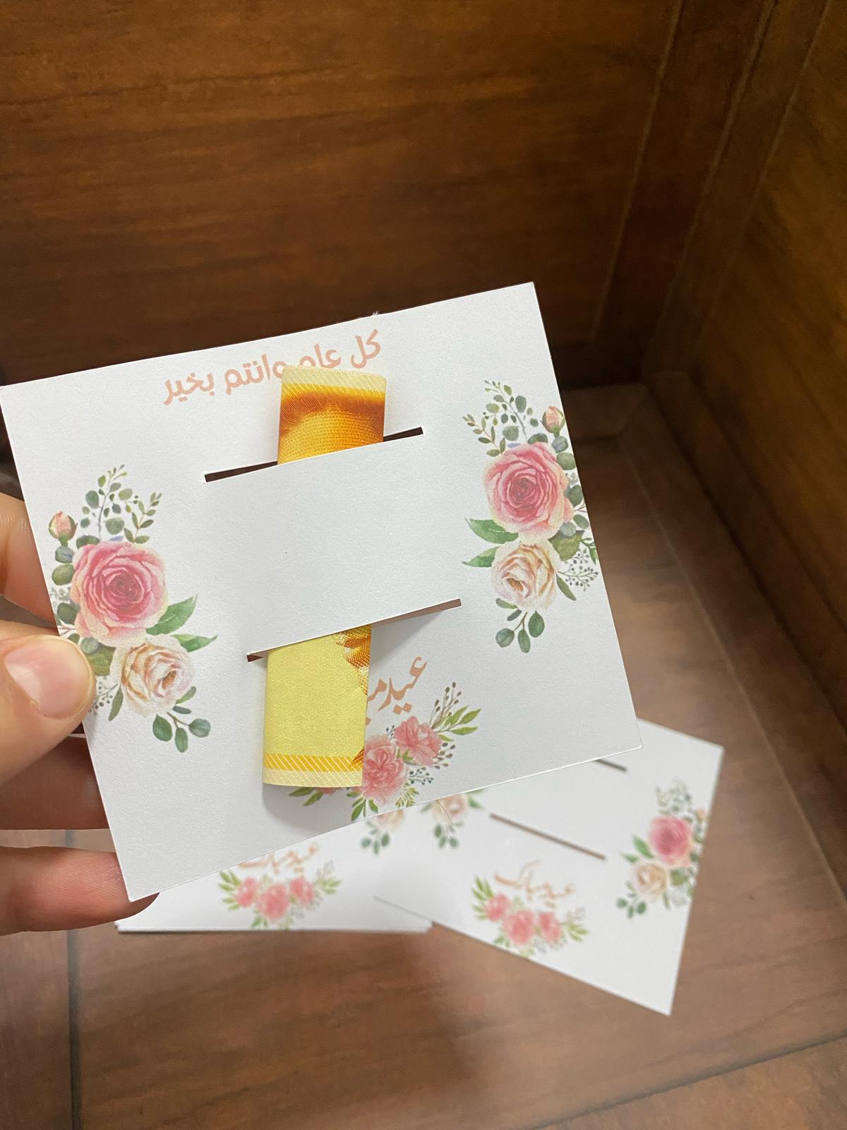 بطاقات معايدة