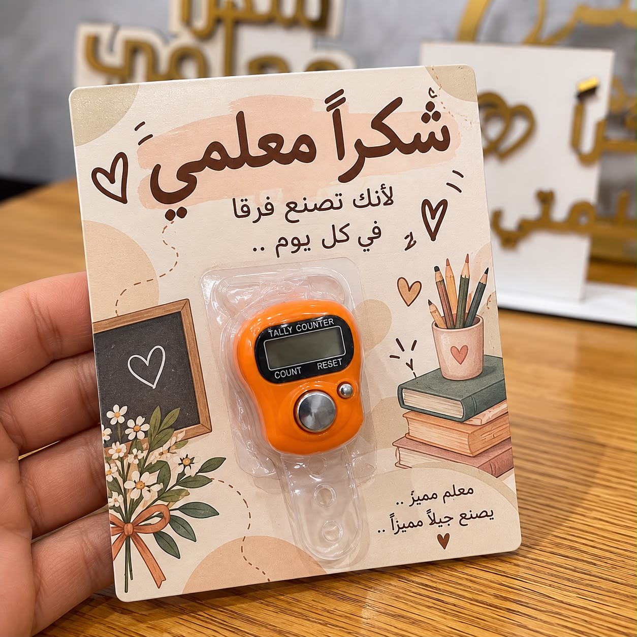 مسابح الكترونية مع بطاقات للمعلم